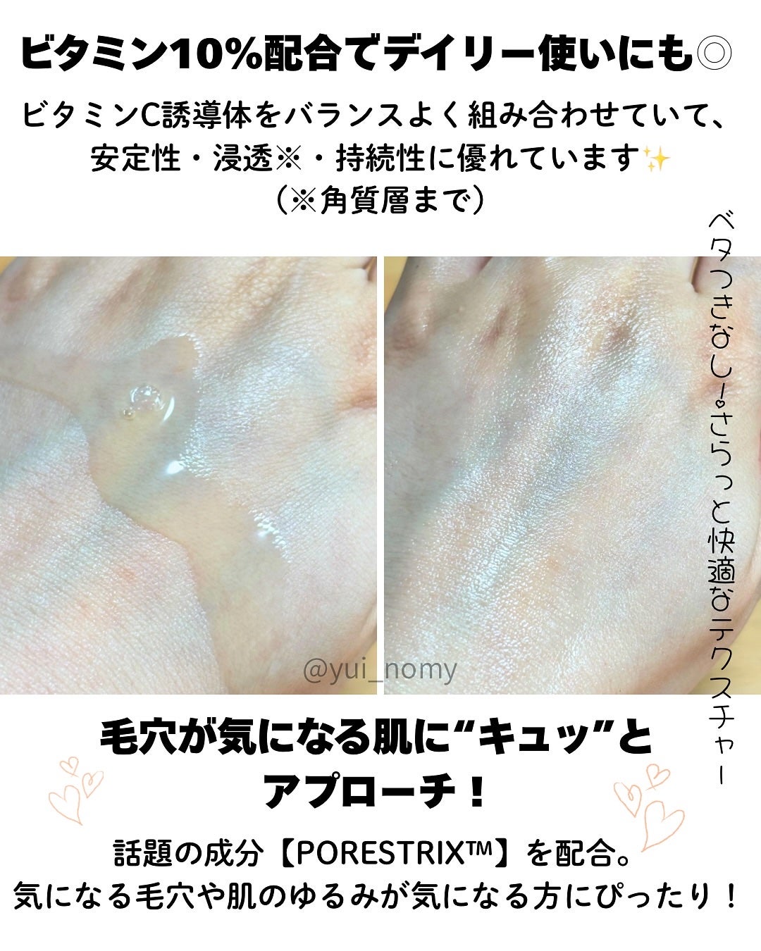 ビタミン10 ポアストリックスセラム/Anua/美容液を使ったクチコミ(3枚目)