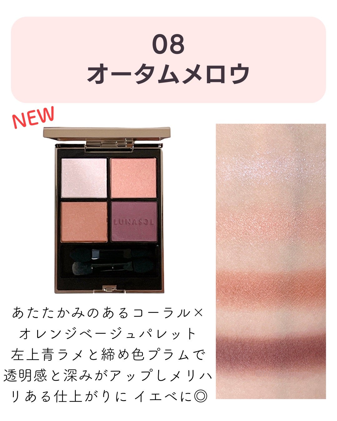 ルナソル アイカラーレーションN/LUNASOL/アイシャドウパレットを使ったクチコミ(4枚目)