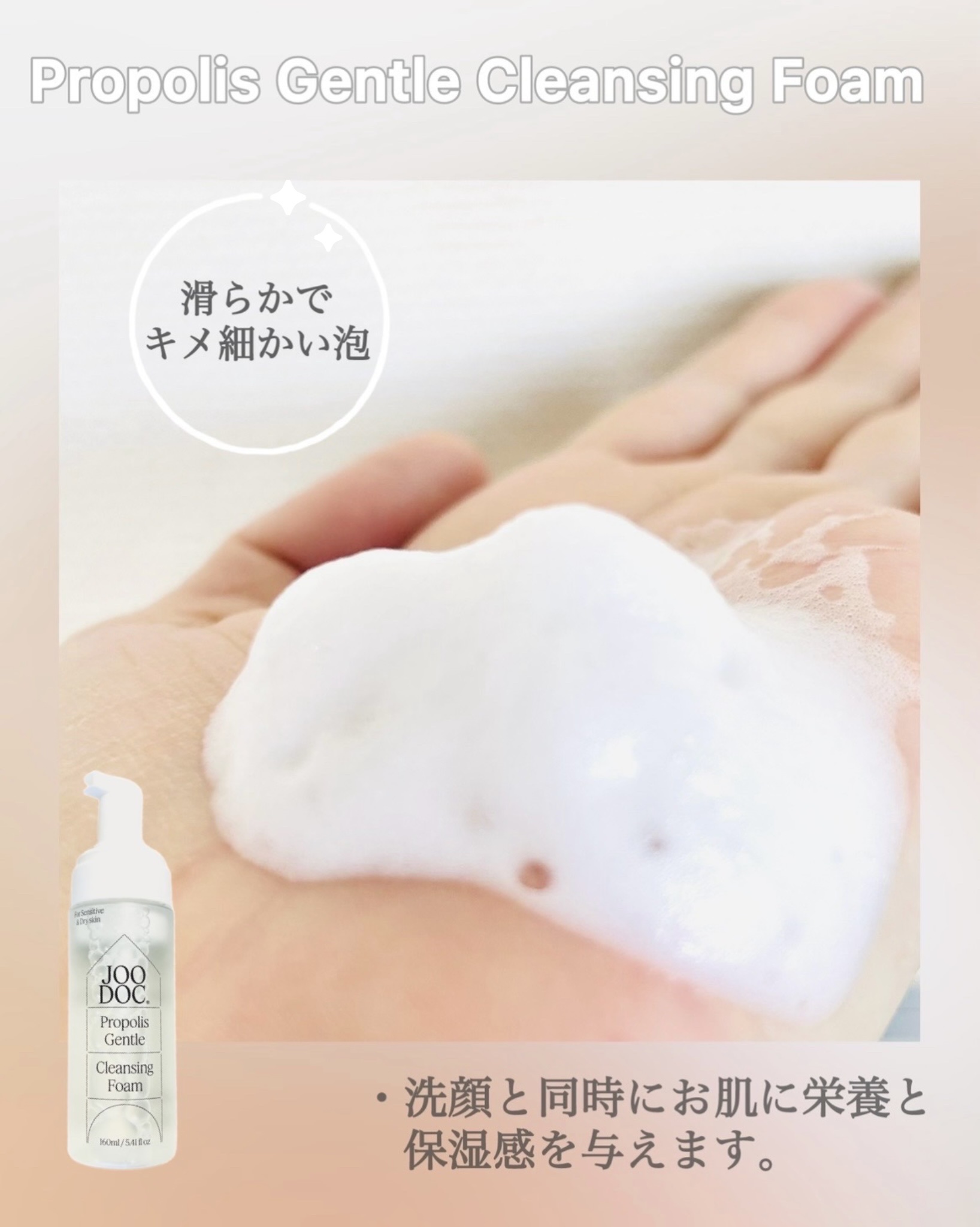 プロポリスジェントルクレンジングフォーム/JOODOC/洗顔フォームを使ったクチコミ（2枚目）