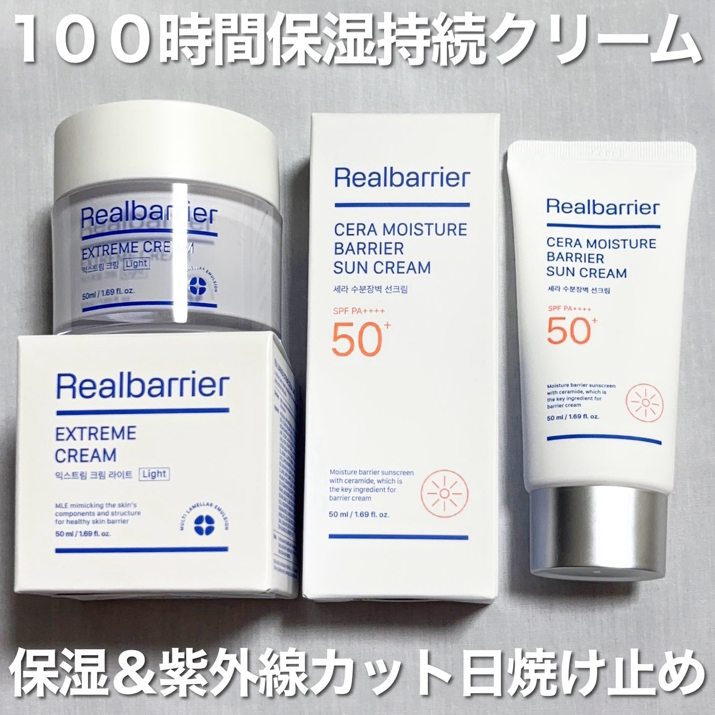 リアルバリア エクストリームクリーム ライト/Real Barrier/フェイスクリームを使ったクチコミ(4枚目)