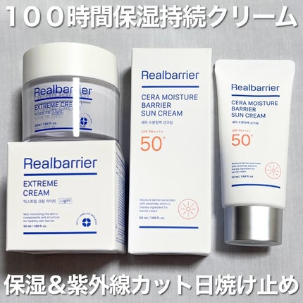 リアルバリア エクストリームクリーム ライト/Real Barrier/フェイスクリームを使ったクチコミ(4枚目)