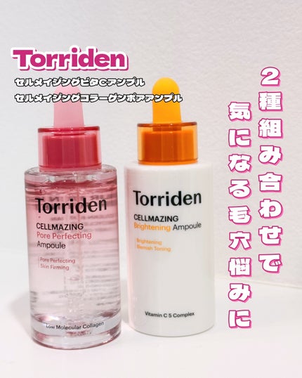 セルメイジング ビタC ブライトニングアンプル/Torriden/美容液を使ったクチコミ(1枚目)