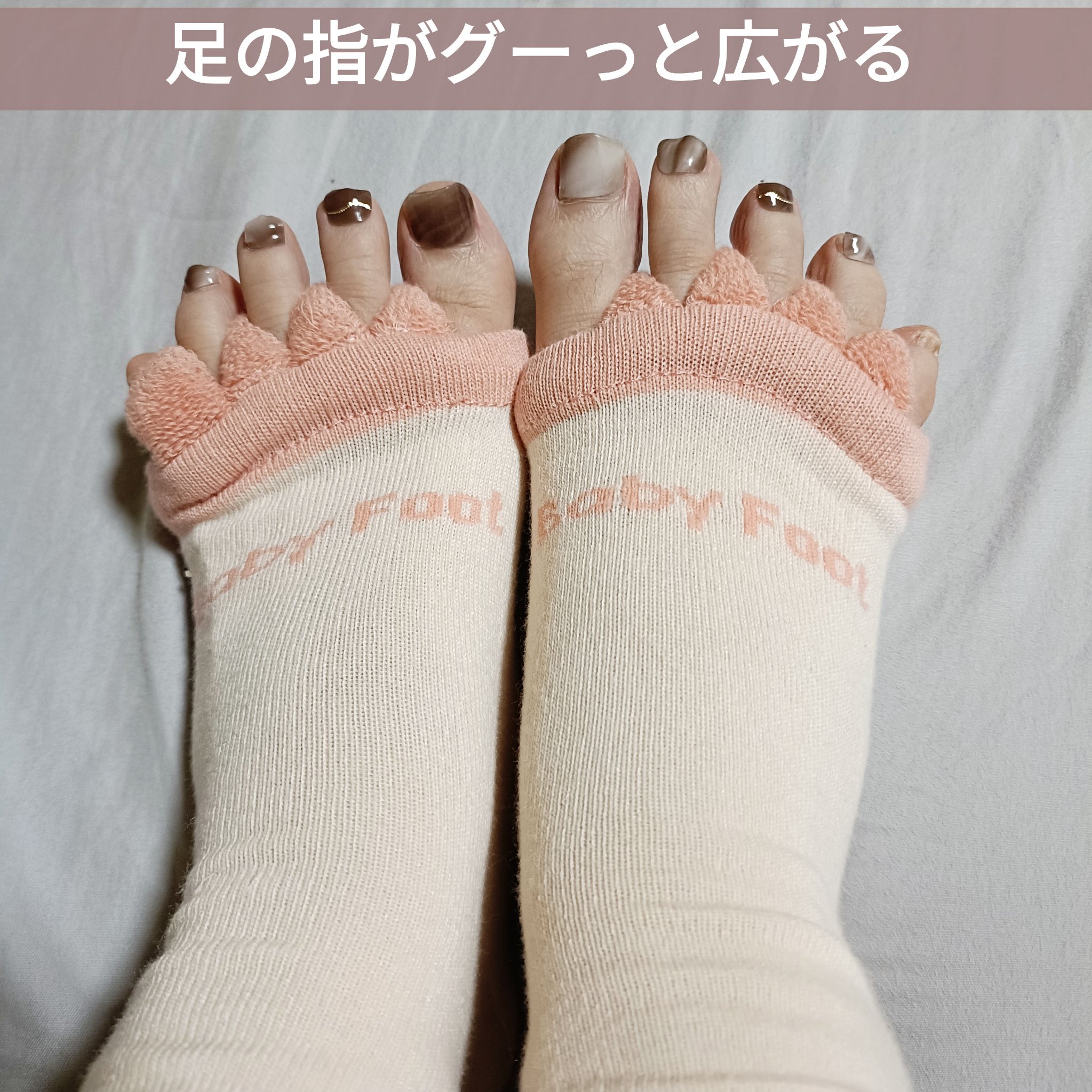 ベビーフット 足裏＆足指リフレソックス/ベビーフット/レッグ・フットケアを使ったクチコミ（2枚目）
