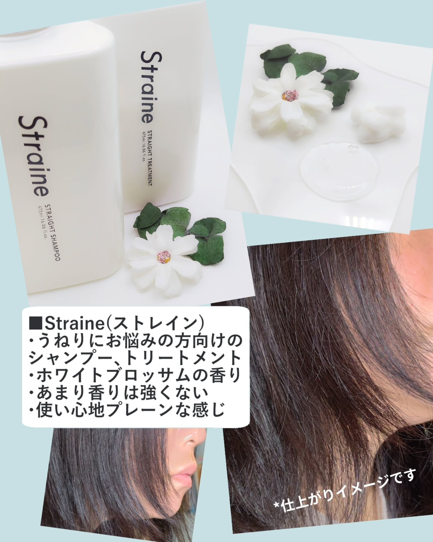 ストレートシャンプー/ストレートトリートメント ホワイトブロッサムの香り/Straine/市販シャンプーを使ったクチコミ（2枚目）
