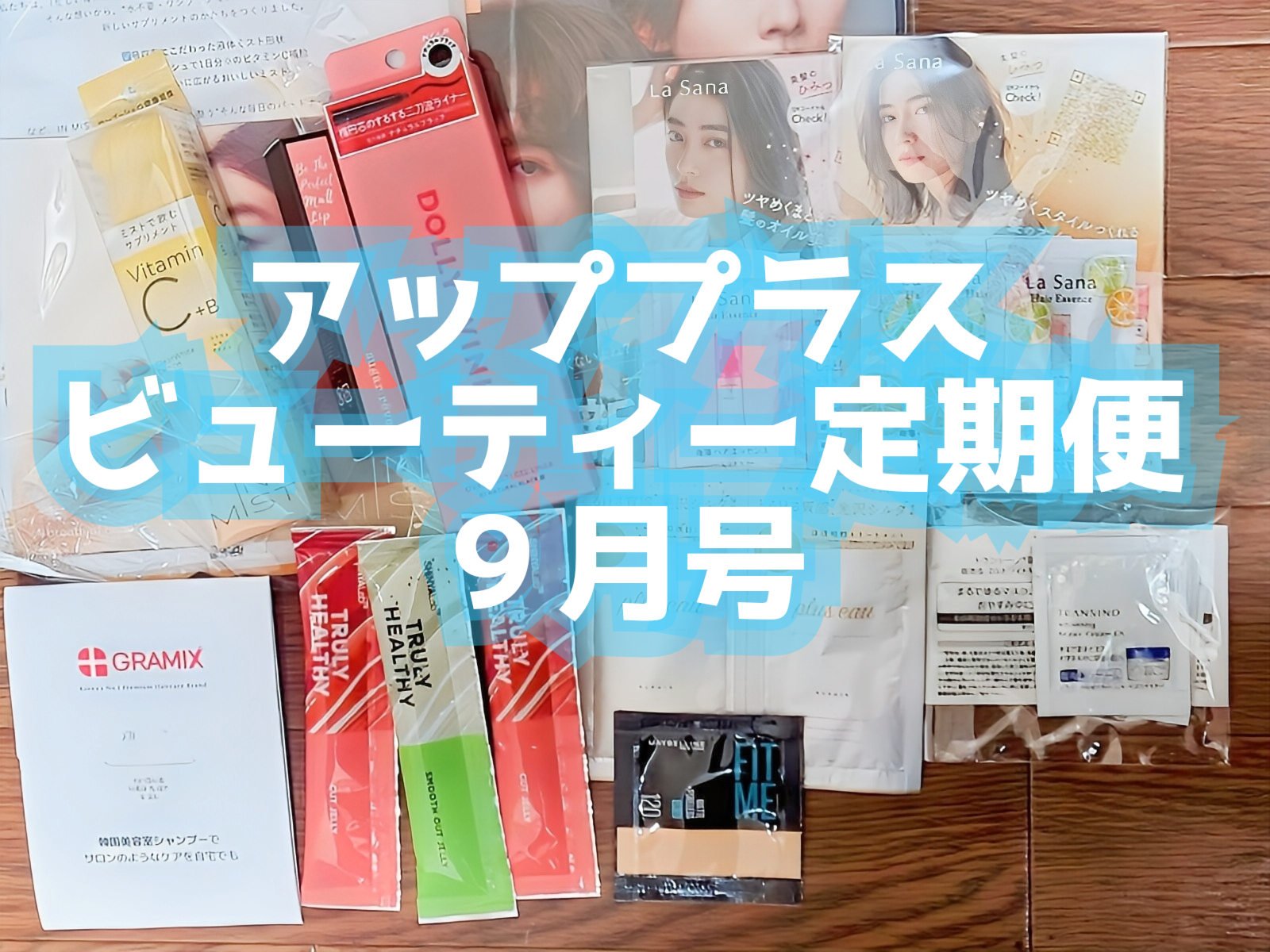 ビューティー定期便/bea’s up beauty book (ビーズアップ ビューティブック)/その他キットセットを使ったクチコミ（1枚目）