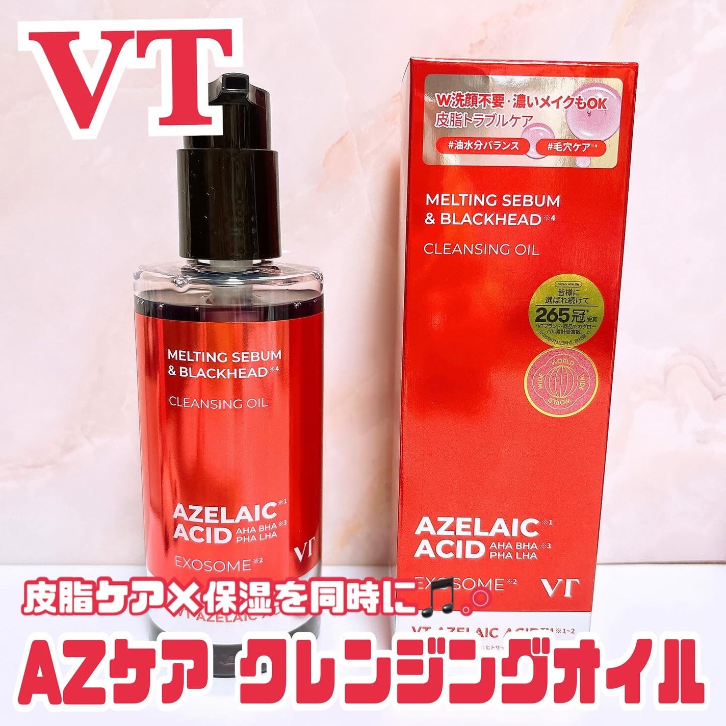 AZケア クレンジングオイル/VT/オイルクレンジングを使ったクチコミ(1枚目)