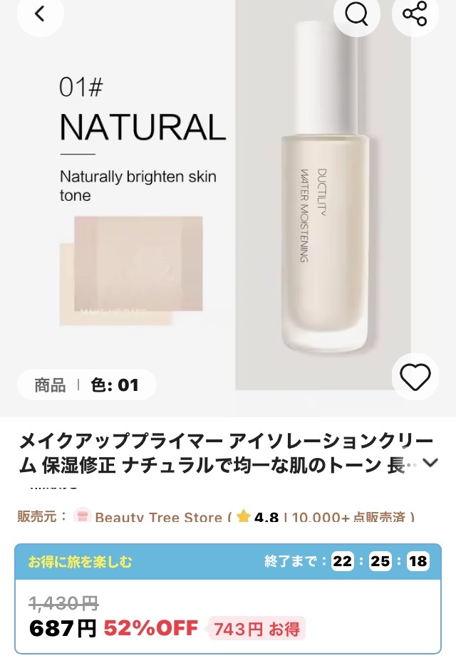 を使ったクチコミ（1枚目）