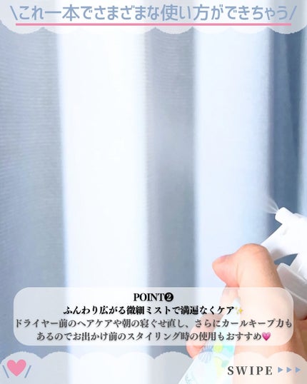 ヘアローション パラダイスモヒート/nananamoe/ヘアミストを使ったクチコミ(3枚目)