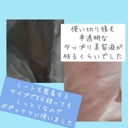 うるうるBOMBマスク/クリアターン/シートマスク・パックを使ったクチコミ(2枚目)