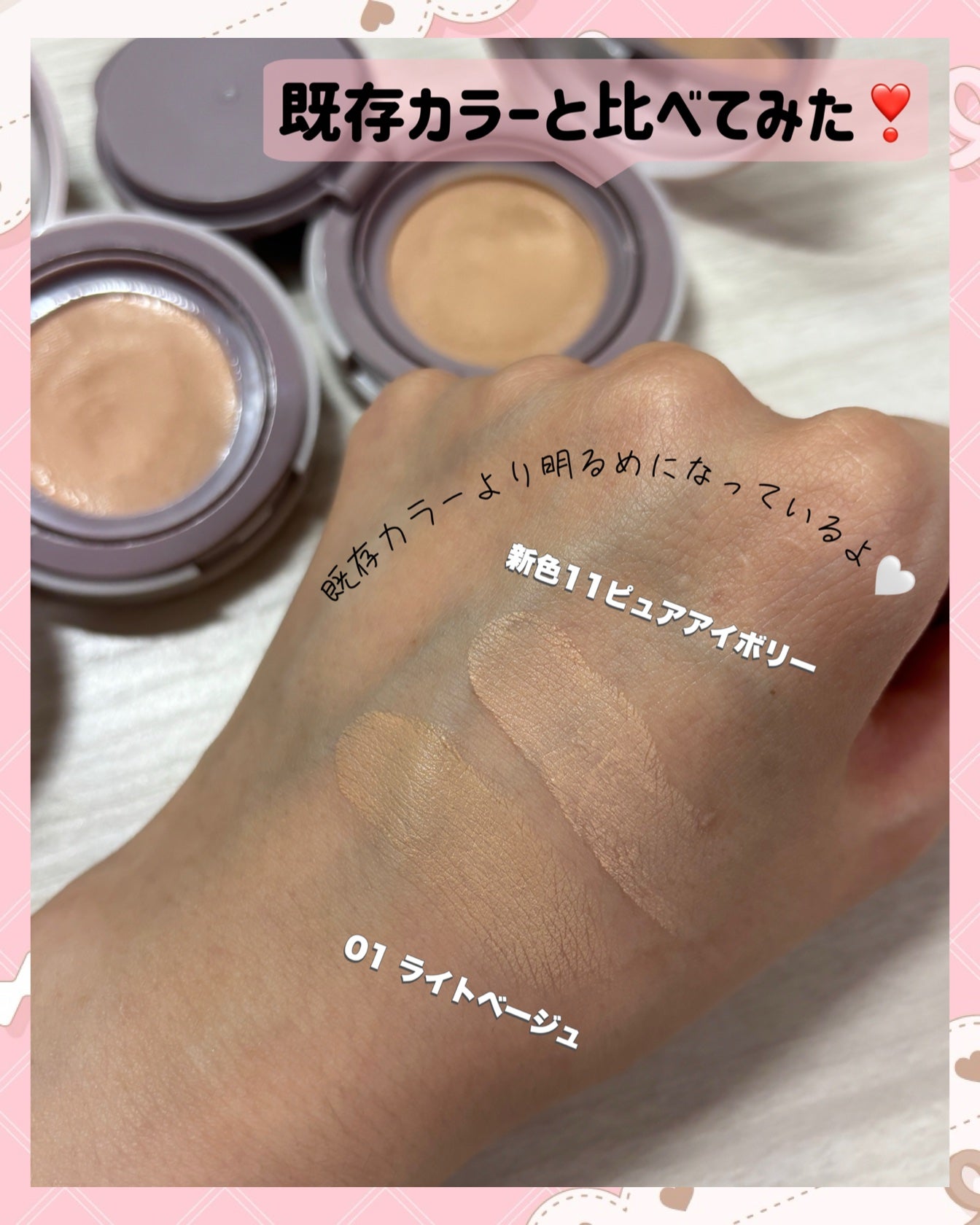 スーン クッションコンシーラー /エリザベス/クッションファンデーションを使ったクチコミ(4枚目)