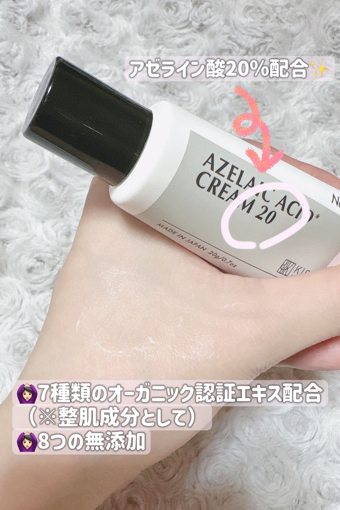 キソ バランシングクリームAZ2/KISO/フェイスクリームを使ったクチコミ(3枚目)