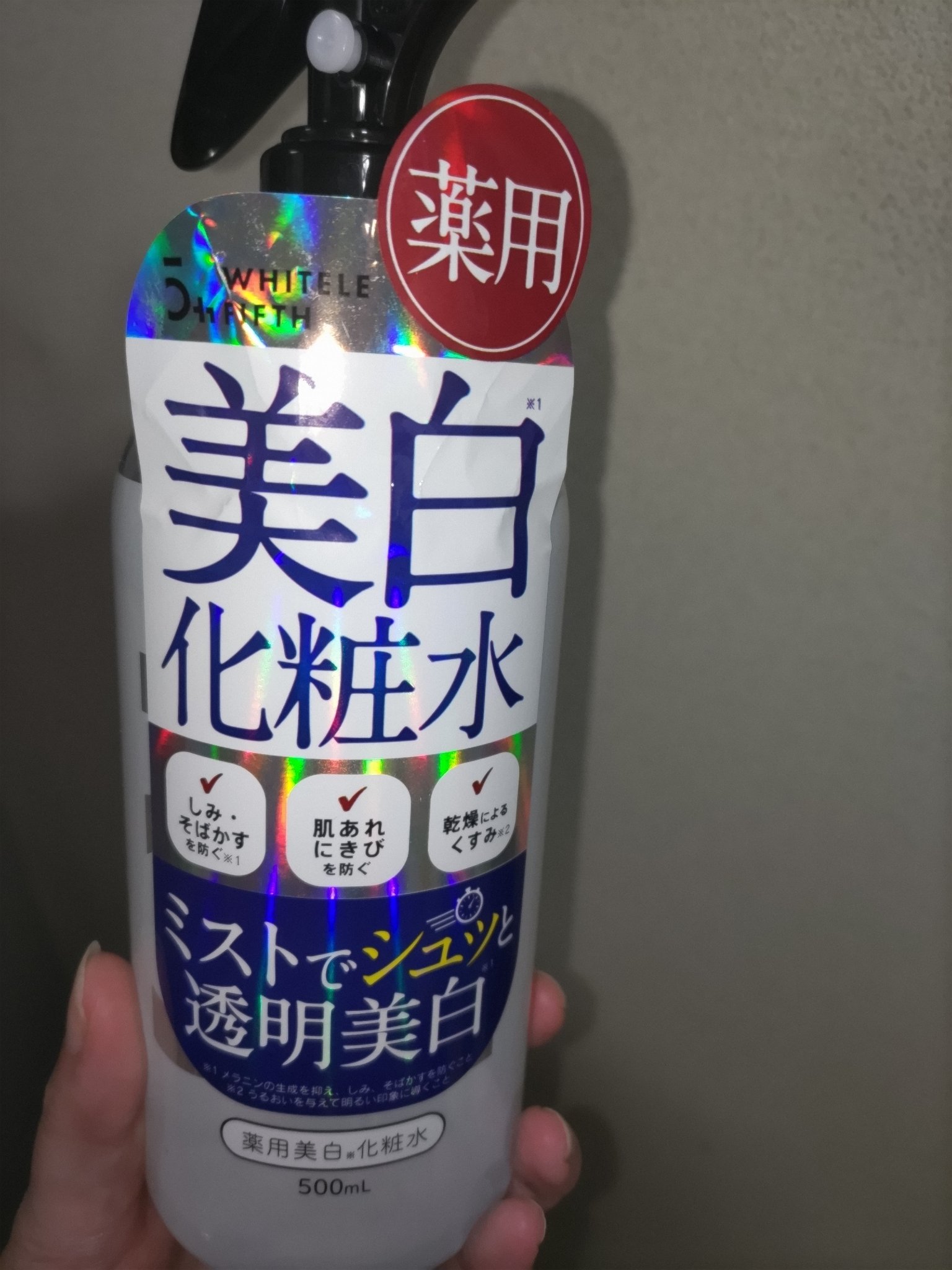 薬用美白化粧水/WHITELE FIFTH/ミスト状化粧水を使ったクチコミ（1枚目）
