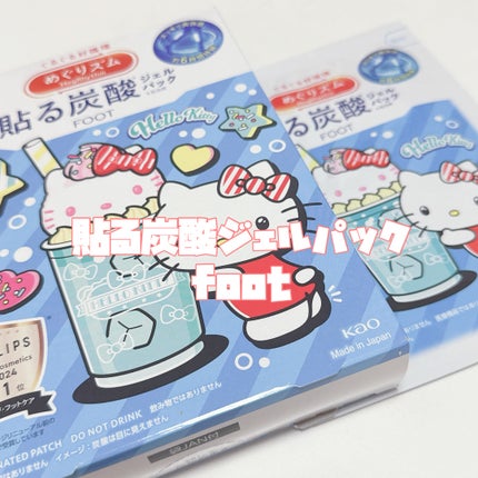 めぐりズム 貼る炭酸*1ジェルパック FOOT/めぐりズム/レッグ・フットケアを使ったクチコミ(2枚目)