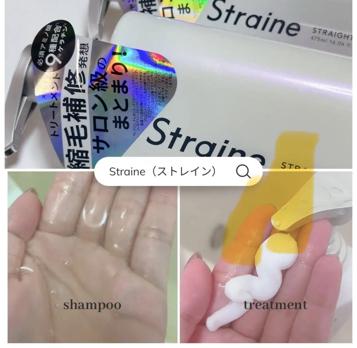 ストレートシャンプー/ストレートトリートメント ホワイトブロッサムの香り/Straine/市販シャンプーを使ったクチコミ(2枚目)
