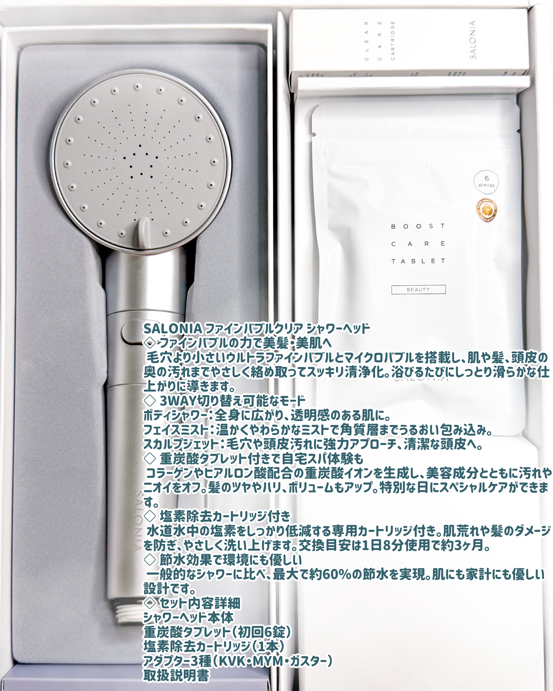 ファインバブルクリア/SALONIA/シャワーヘッドを使ったクチコミ（3枚目）