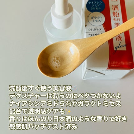 ワフードメイド 酒粕先行美容液 グロー/pdc/ブースター・導入液を使ったクチコミ(2枚目)