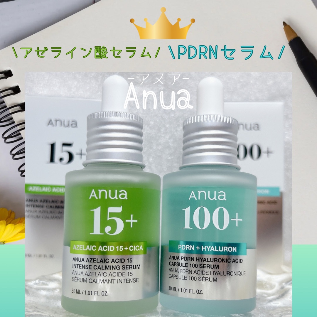 アゼライン酸15 インテンスカーミングセラム/Anua/美容液を使ったクチコミ（1枚目）