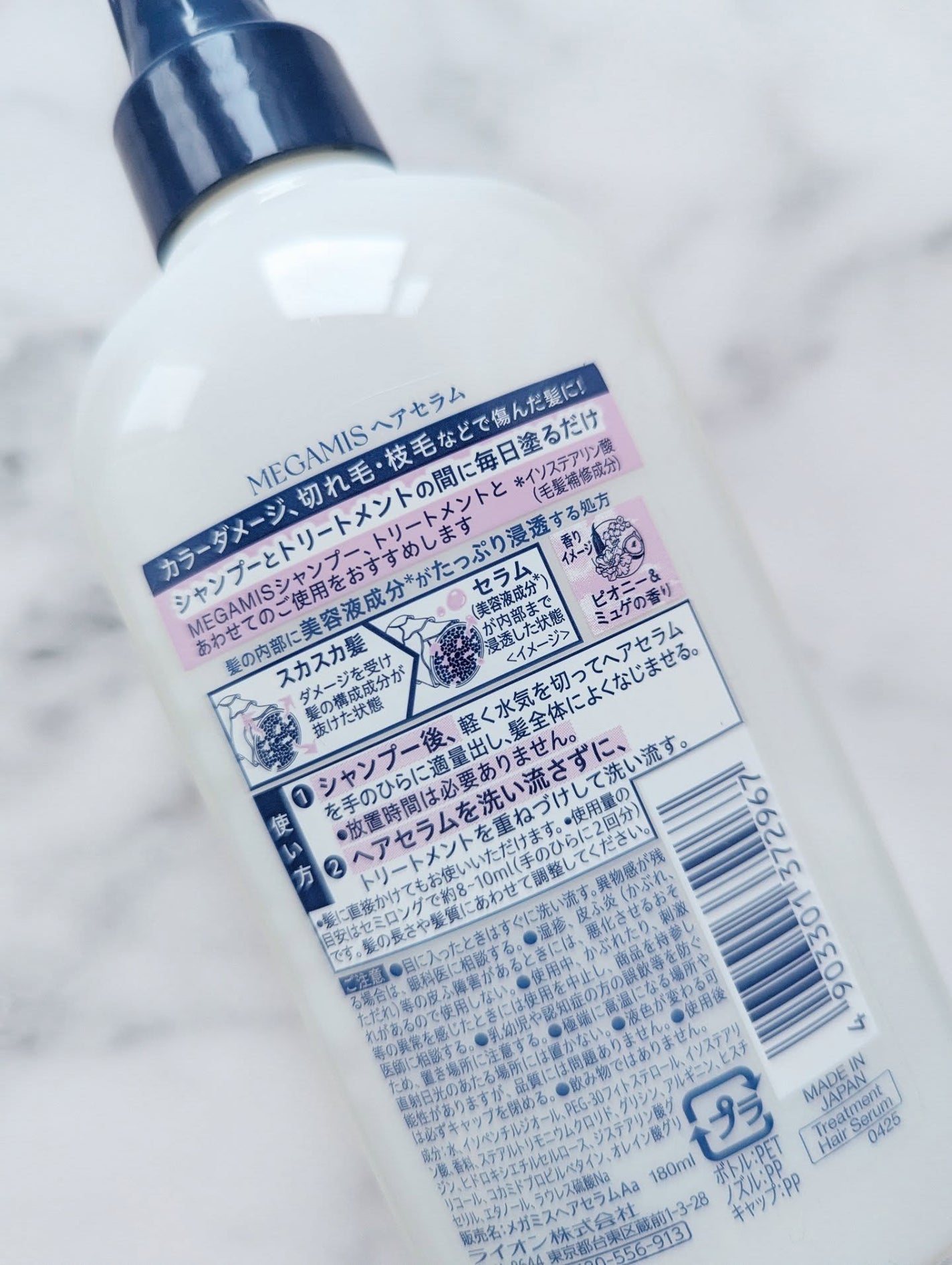 MEGAMIS ヘアセラム/MEGAMIS/洗い流すヘアトリートメントを使ったクチコミ(7枚目)