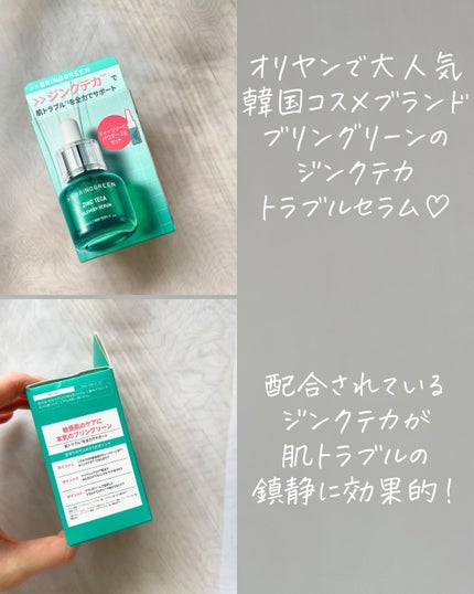 ãžã³ã¯ãã«Bã»ã©ã ã»ãã/BRING GREEN/ã¹ãã³ã±ã¢ãããã䜿ã£ãã¯ãã³ãïŒ2æç®ïŒ