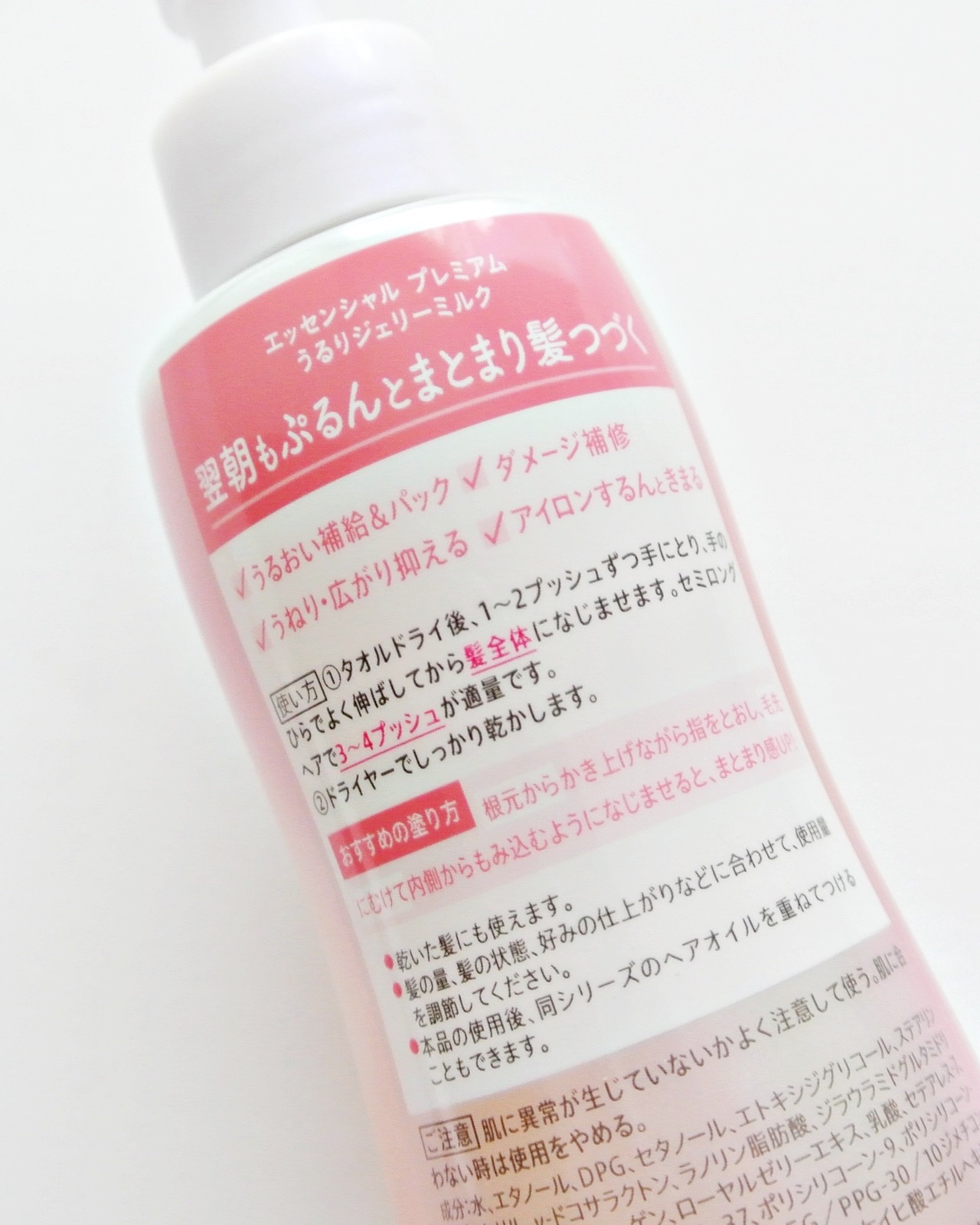 エッセンシャル プレミアム うるりジェリーミルク/エッセンシャル/ヘアミルクを使ったクチコミ（3枚目）