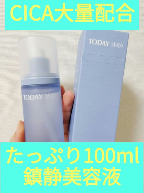 ソフトモイスチャーカーミングアンプル/TODAY With/美容液を使ったクチコミ（1枚目）