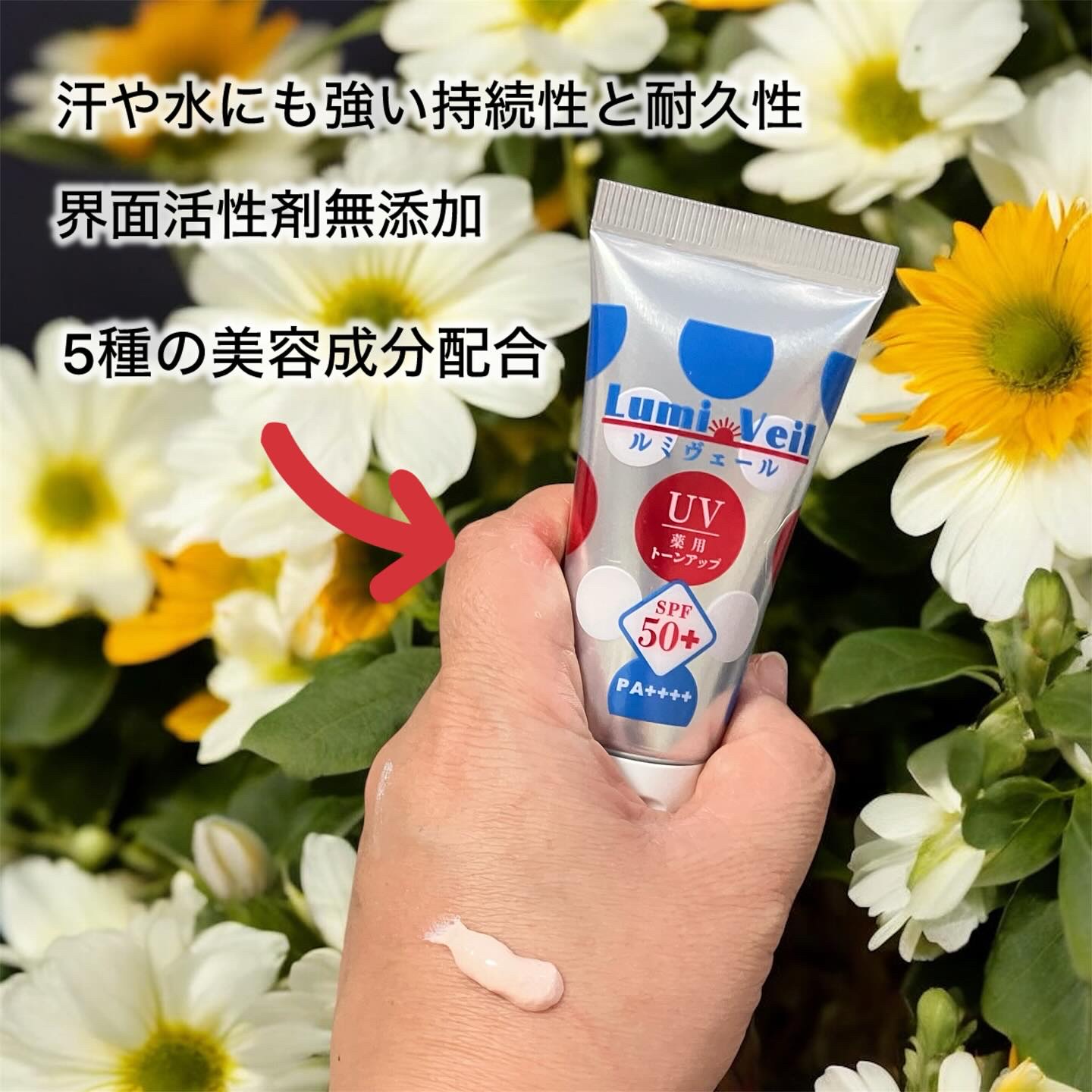  薬用トーンアップUVクリーム/ルミヴェール/日焼け止めクリームを使ったクチコミ（2枚目）