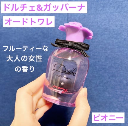 DOLCE PEONY EAU DE PARFUM(ドルチェ ピオニー オードパルファム)/DOLCE&GABBANA BEAUTY/香水(レディース)を使ったクチコミ(1枚目)