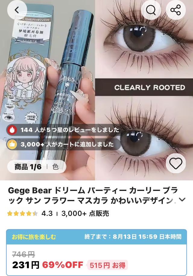 を使ったクチコミ（2枚目）