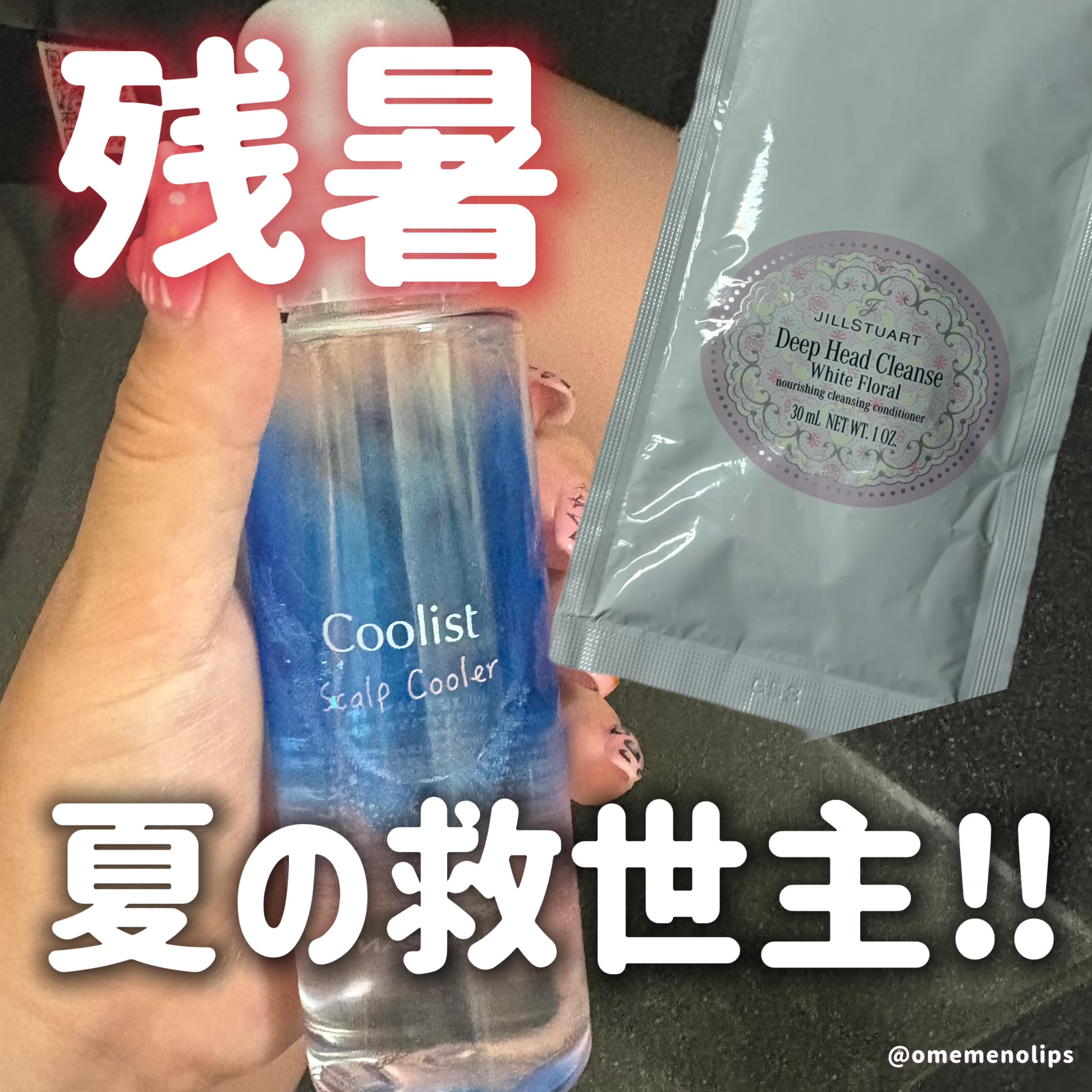 ジルスチュアート　ホワイトフローラル　ディープヘッドクレンズ/JILL STUART/市販シャンプーを使ったクチコミ（1枚目）