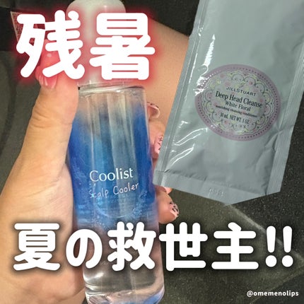 クーリスト スカルプクーラー フローラルミント/Coolist/頭皮ケアを使ったクチコミ(1枚目)
