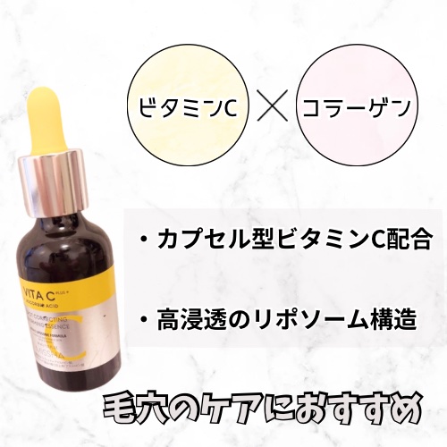 ミシャ ビタシープラス 美容液【日本処方】/MISSHA/美容液を使ったクチコミ（3枚目）