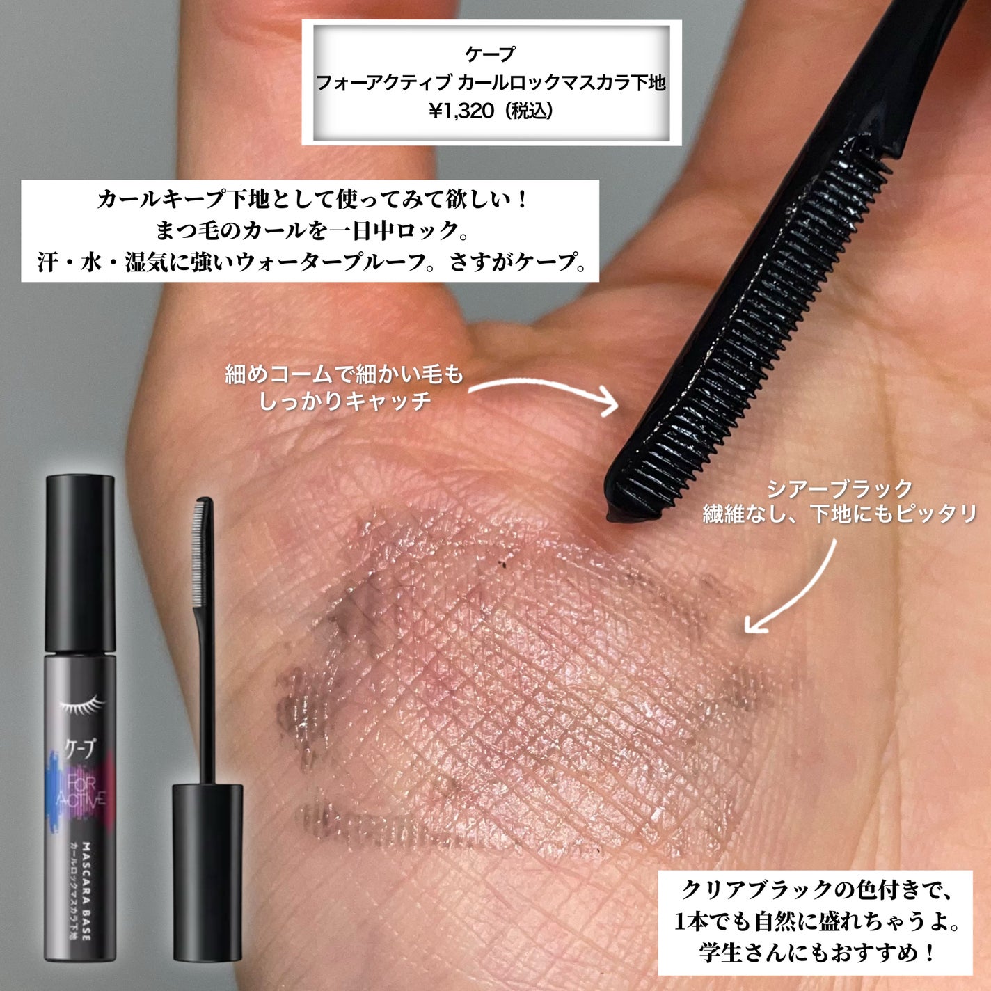 ラッシュリフトマスカラ/ヒロインメイク/マスカラを使ったクチコミ(5枚目)