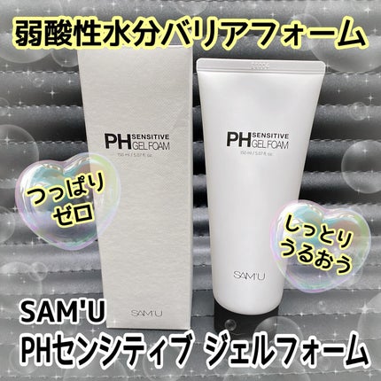 PHセンシティブジェルフォーム/SAM'U/洗顔フォームを使ったクチコミ(1枚目)