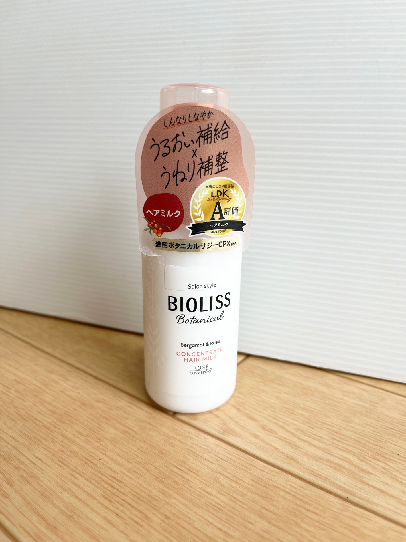ボタニカル コンセントレート ヘアミルク/SSビオリス/ヘアミルクを使ったクチコミ(1枚目)