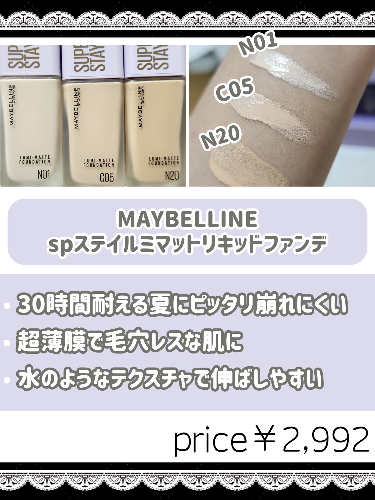 MAYBELLINE NEW YORK SPステイ ルミマット リキッド ファンデーションのクチコミ「毛穴レス⁉️薄膜ファンデに新色がでた‼️
✧• ─────────── •✧

【使った商品】.....」（3枚目）