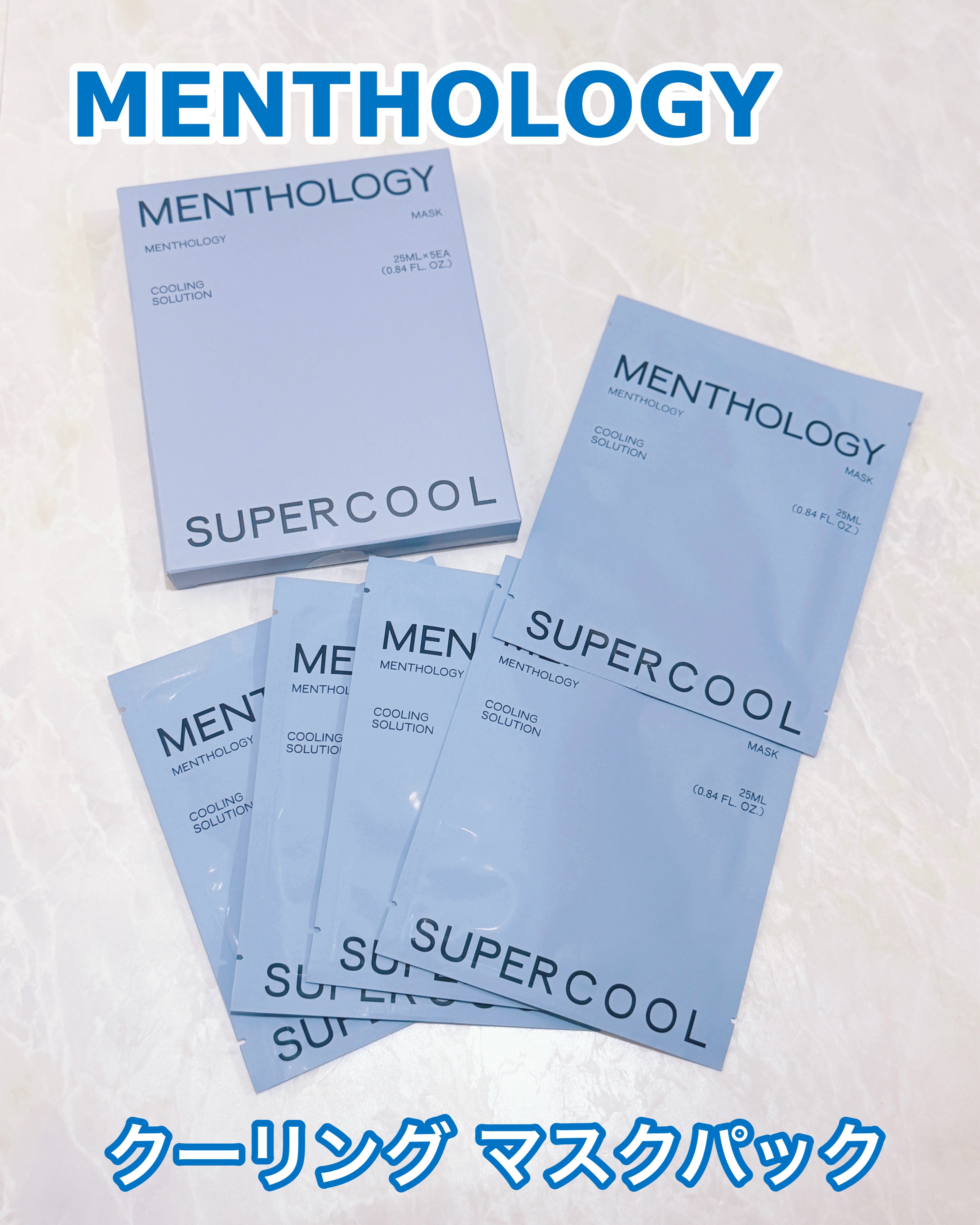 MENTHOLOGY クーリングマスクパック/menthology/シートマスク・パックを使ったクチコミ（1枚目）
