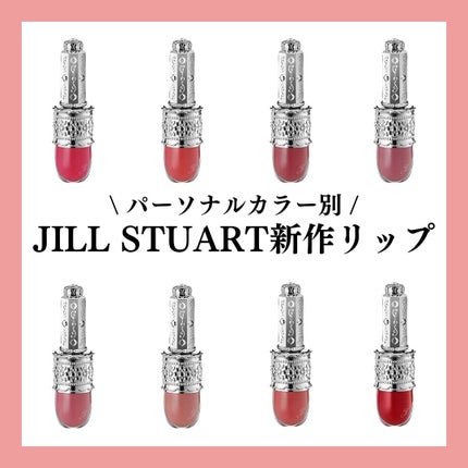 リップラッカー ブルーミングガーランド/JILL STUART/口紅を使ったクチコミ(1枚目)