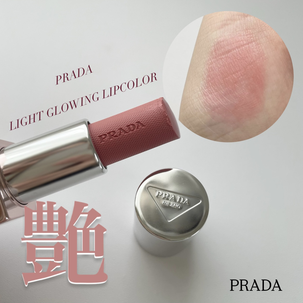 【 お す す め 】 艶 ＋ ケ ア に お す す め 💄 ✨



✼••┈┈••✼••┈┈••✼••┈┈••✼••┈┈••✼



❃ PRADA BEAUTY
 プラダ ライト グローイング リップバーム
 U018 ピンク ¥