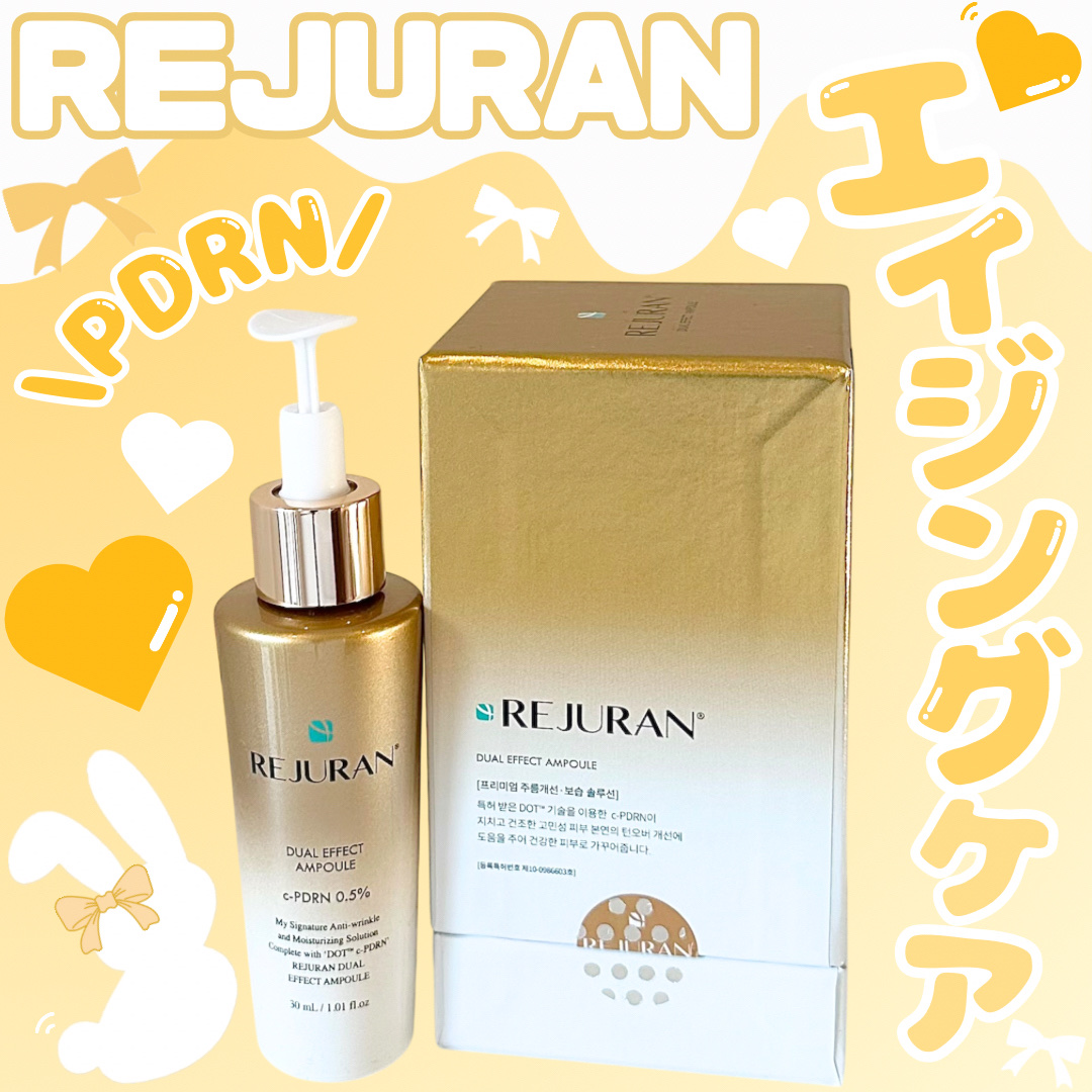 REJURAN デュアル エフェクト アンプル 30mL/REJURAN COSMETICS/美容液を使ったクチコミ（1枚目）
