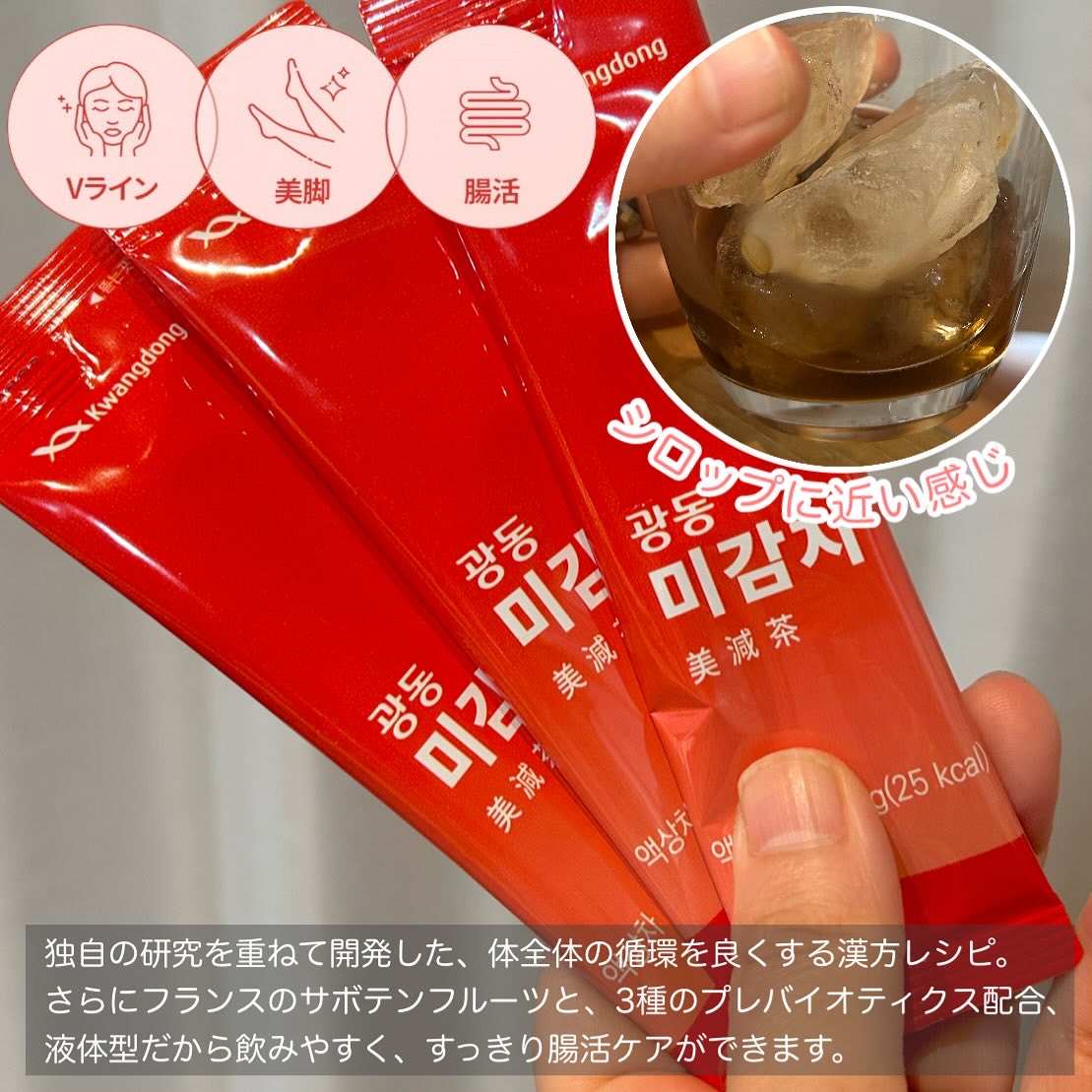 美減茶/Kwangdong/ドリンクを使ったクチコミ（2枚目）