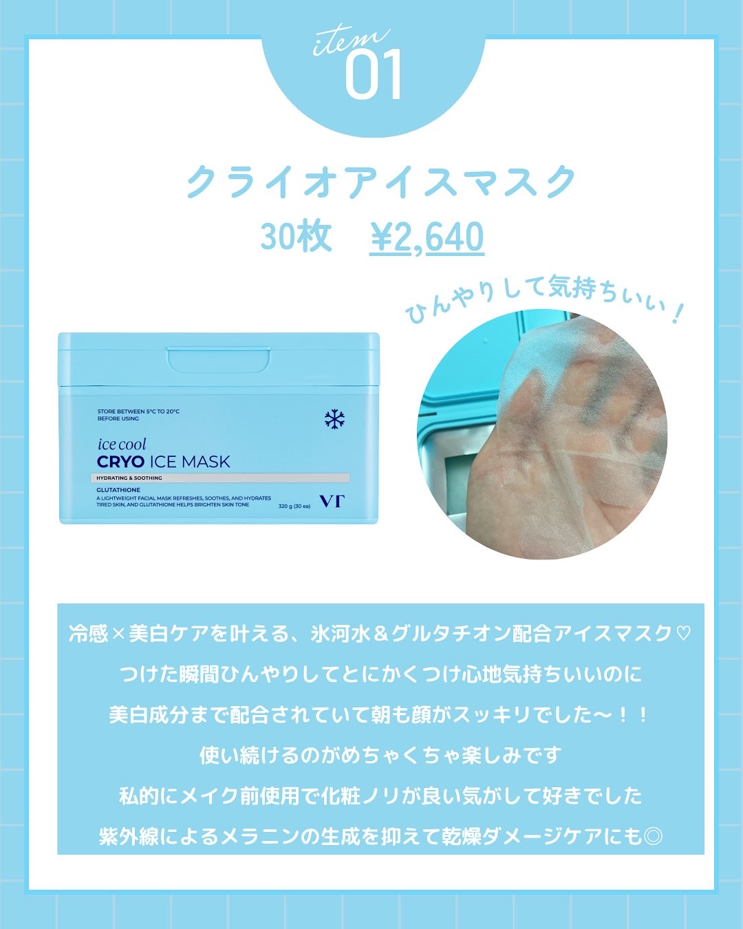 PDRN+ デイリーマスク/VT/シートマスク・パックを使ったクチコミ（2枚目）