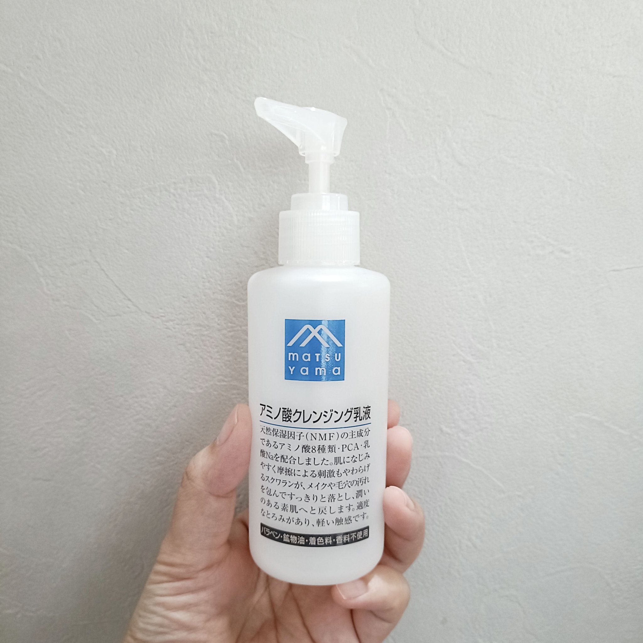 アミノ酸クレンジング乳液 150ml/松山油脂/ミルククレンジングを使ったクチコミ（1枚目）