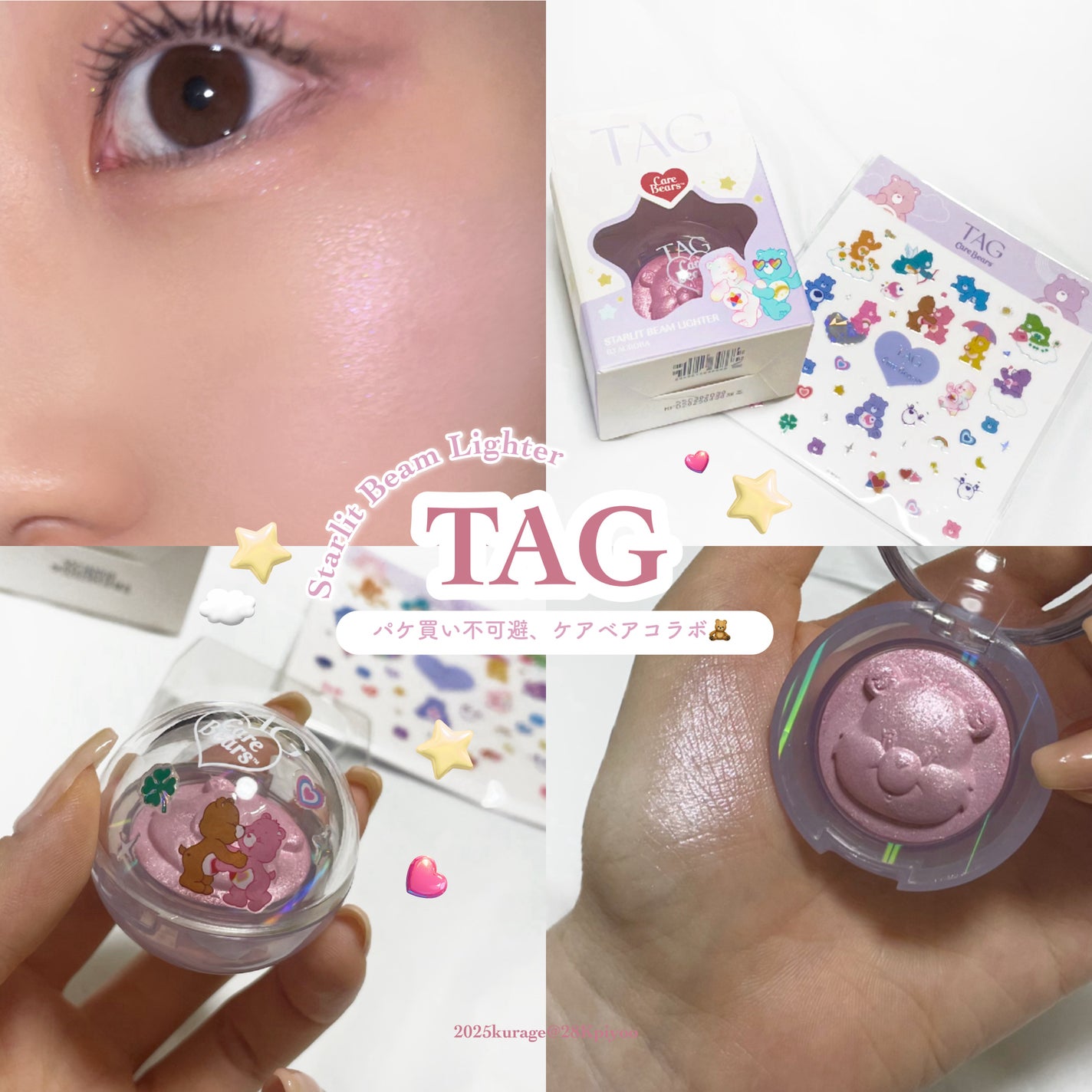 Starlit Beam Lighter/TAG/パウダーハイライトを使ったクチコミ(1枚目)