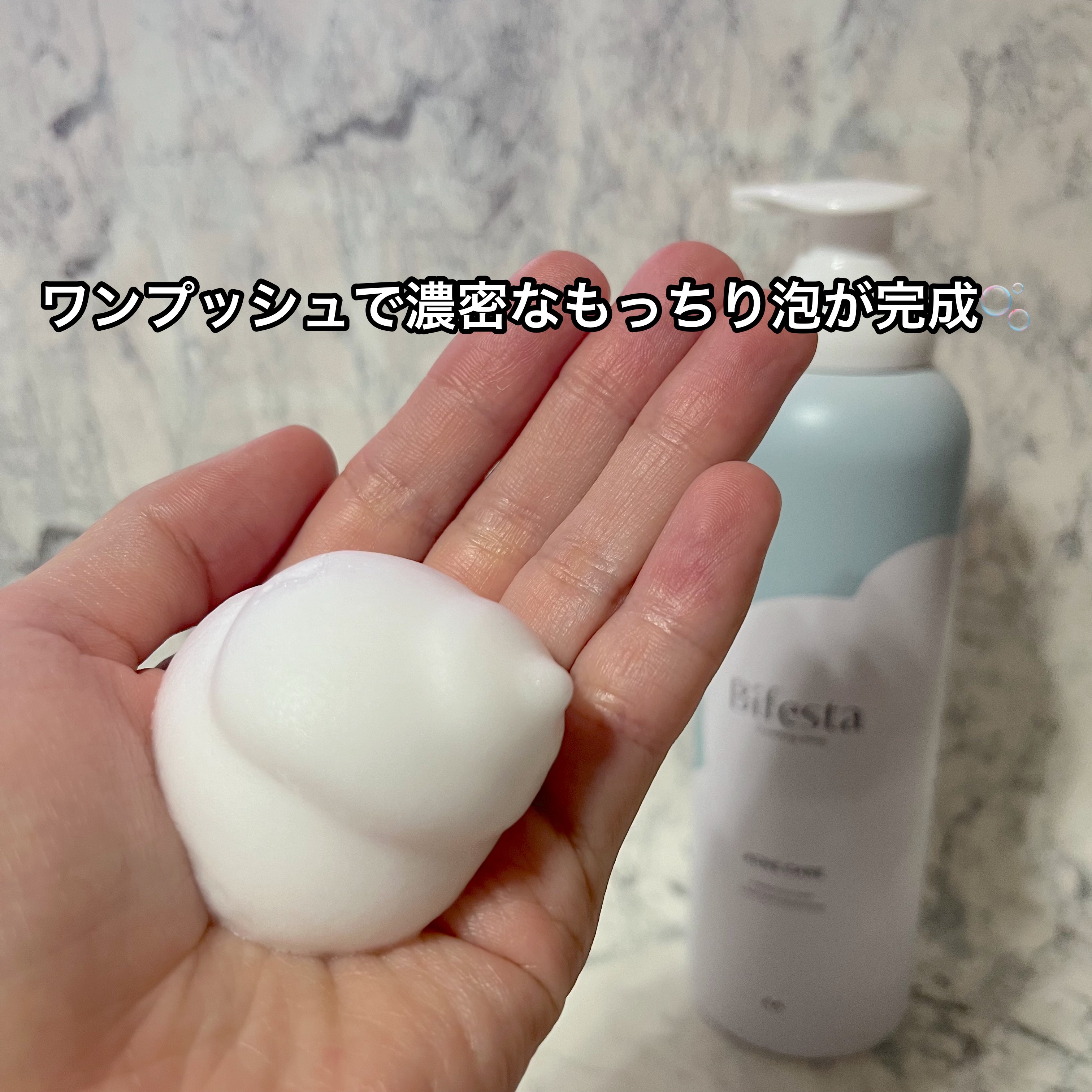泡洗顔 コントロールケア(医薬部外品)/ビフェスタ/泡洗顔を使ったクチコミ（3枚目）