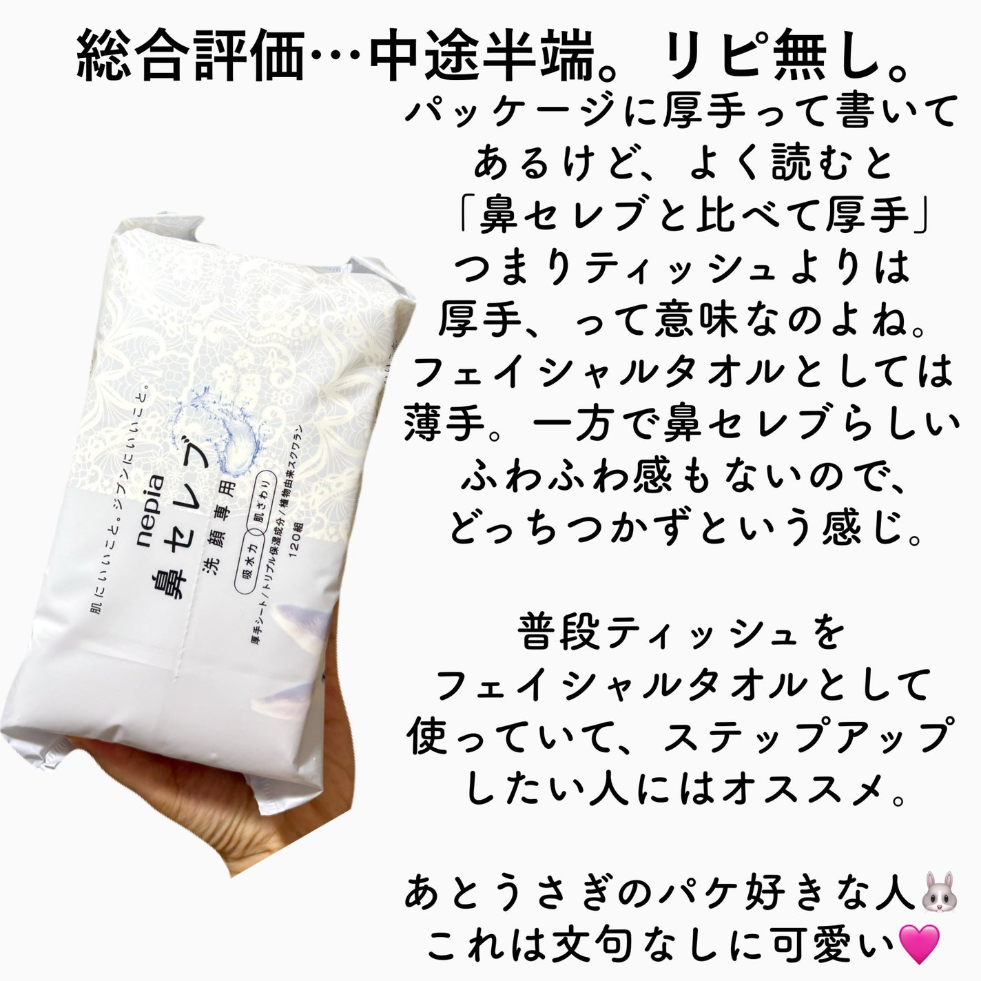 鼻セレブ 洗顔専用/ネピア/クレンジングタオルを使ったクチコミ(4枚目)