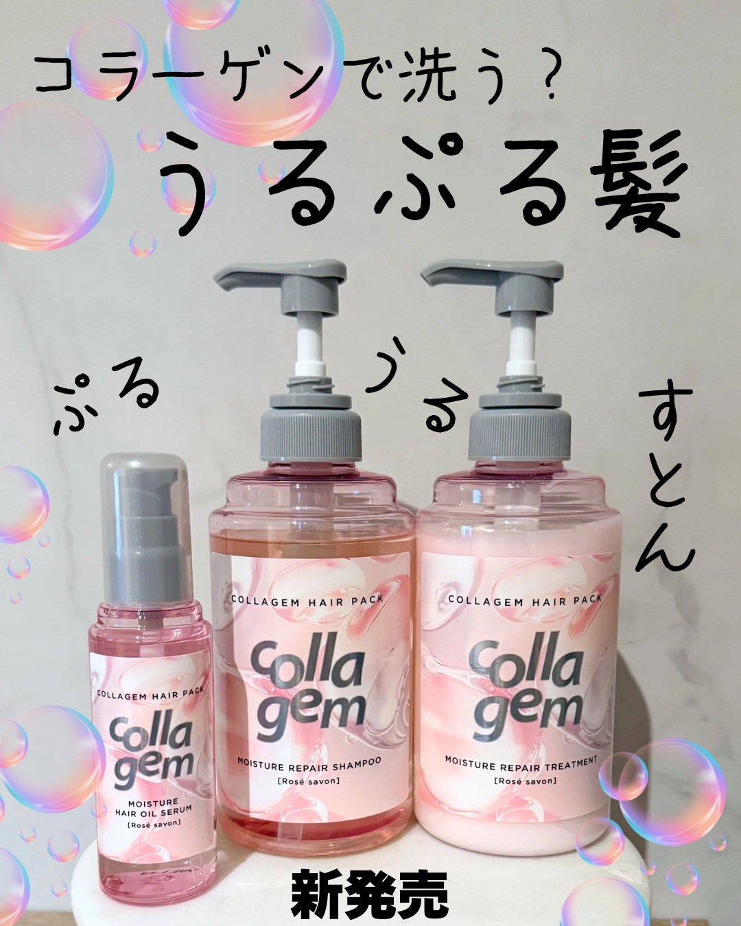 コラジェム モイスチャーリペアシャンプー/トリートメント/collagem/市販シャンプーを使ったクチコミ（1枚目）