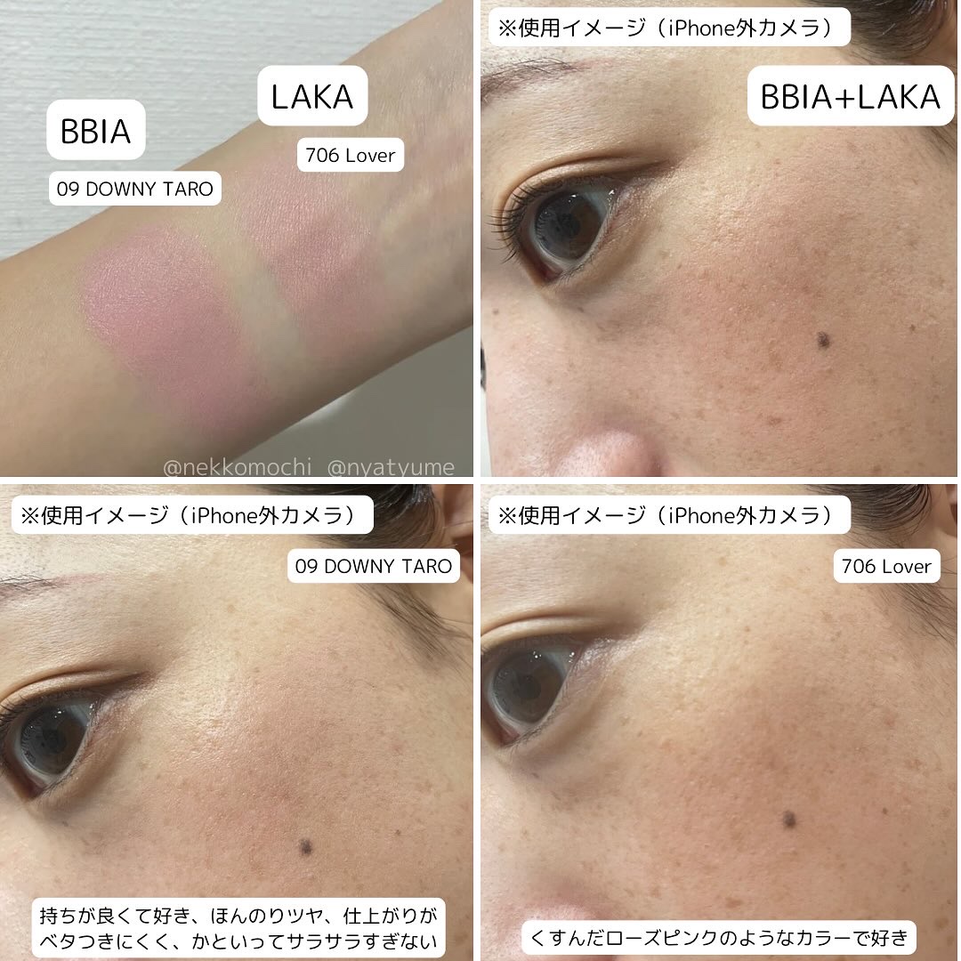 レディトゥーウェアダウニーチーク/BBIA/ジェル・クリームチークを使ったクチコミ（2枚目）