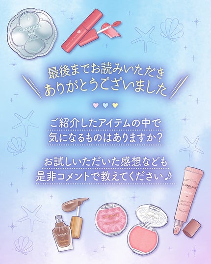 クリームチーク/キャンメイク/ジェル・クリームチークを使ったクチコミ(8枚目)