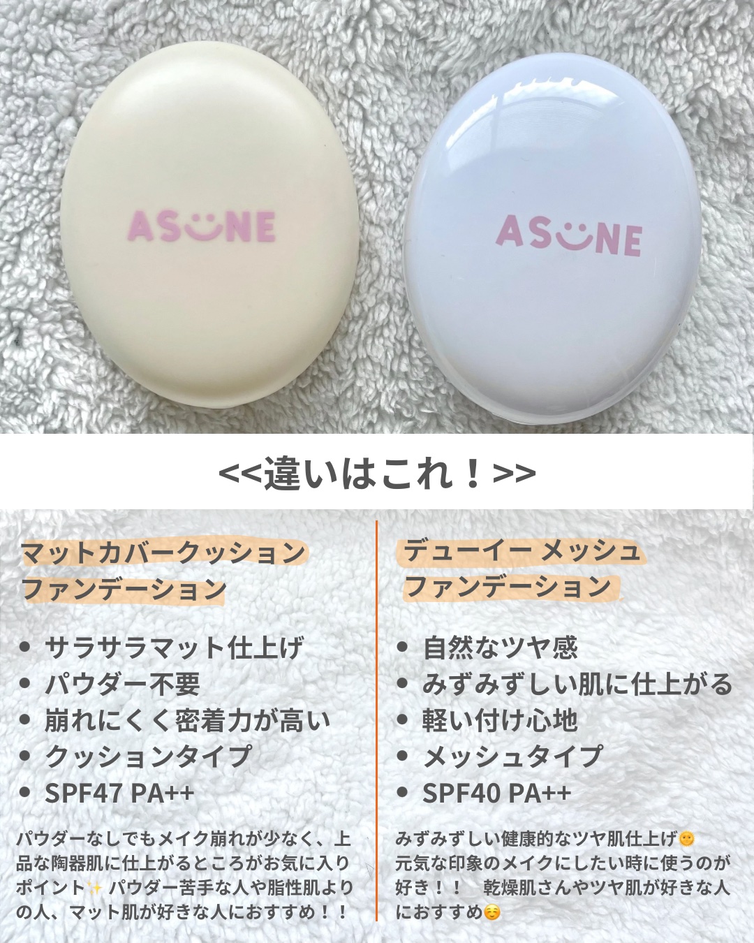デューイーメッシュファンデーション/ASUNE /クッションファンデーションを使ったクチコミ（2枚目）