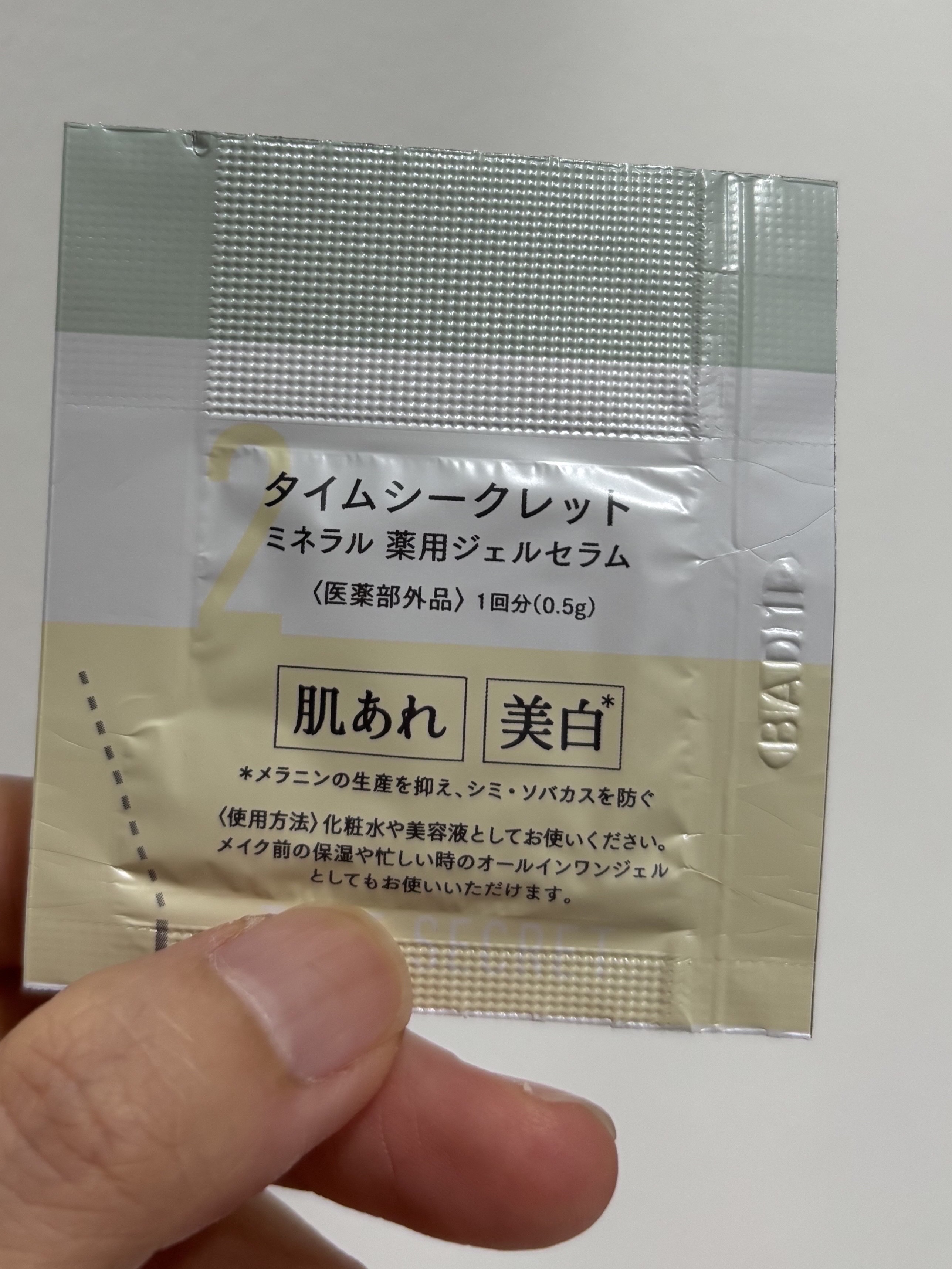 ミネラル 薬用ジェルセラム/TIME SECRET/美容液を使ったクチコミ（1枚目）